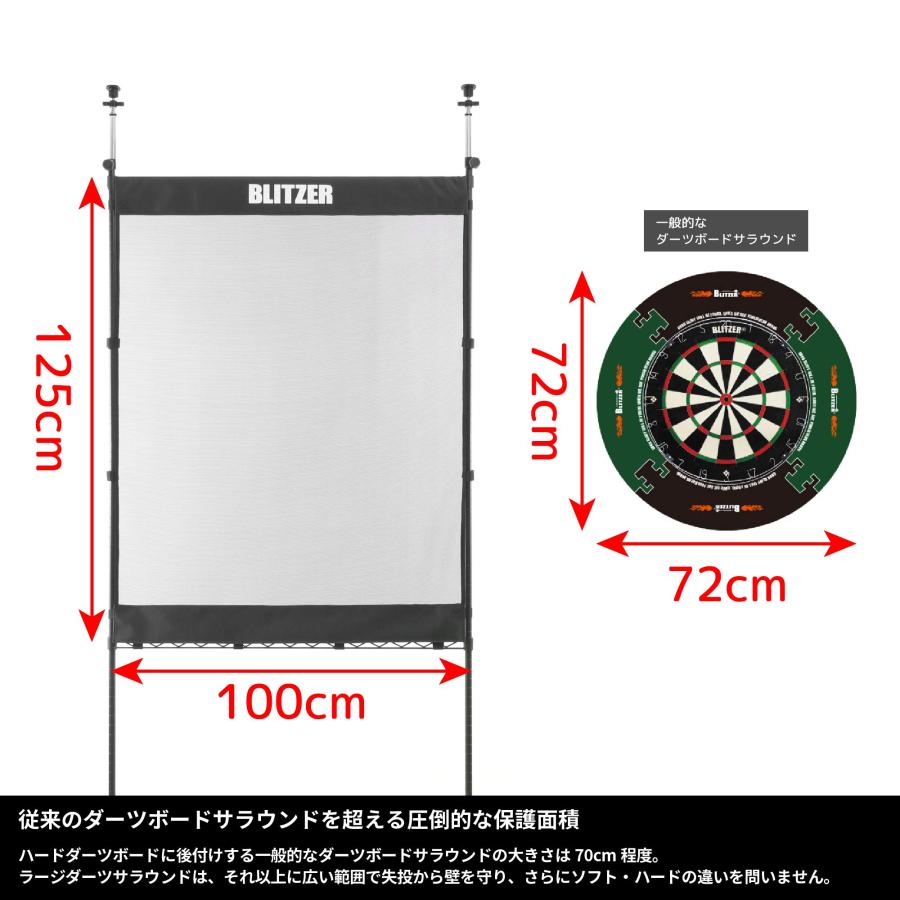 BLITZER(ブリッツァー) 誤投から壁を守る 幅100cmの突っ張り式ダーツサラウンド 省スペースで設置可能 適合天井高220~310cm 強度に_4