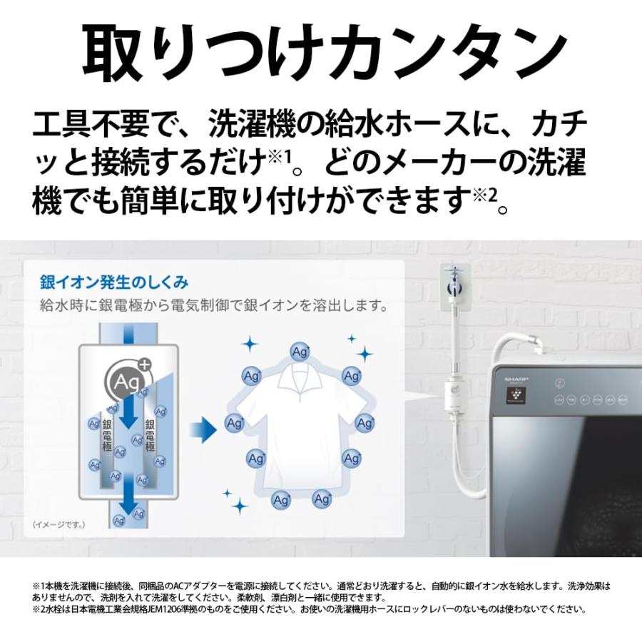 【純正品】シャープ 銀イオンホース AS-AG1 他メーカーの洗濯機でも使える 取付カンタンの画像