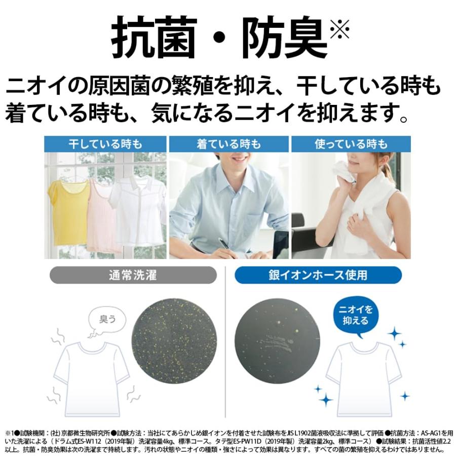 【純正品】シャープ 銀イオンホース AS-AG1 他メーカーの洗濯機でも使える 取付カンタンの画像