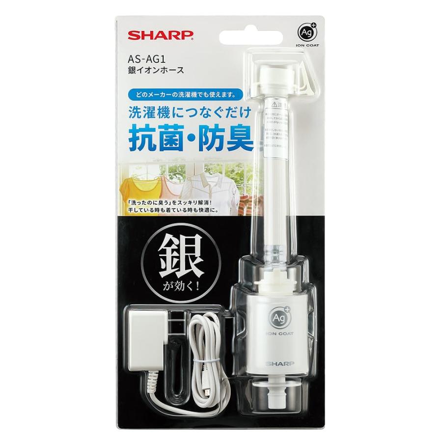 【純正品】シャープ 銀イオンホース AS-AG1 他メーカーの洗濯機でも使える 取付カンタンの画像