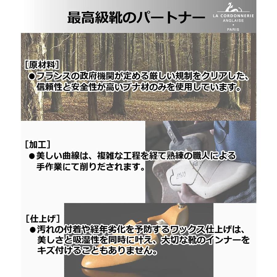 [コルドヌリ アングレーズ] 甲高幅広タイプのシュートゥリー EM260S メンズ 高級 木製 シューキーパー ツインチューブ ワックス仕上げ EM2_1