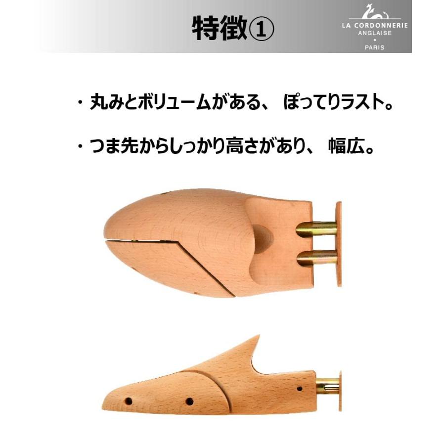[コルドヌリ アングレーズ] 甲高幅広タイプのシュートゥリー EM260S メンズ 高級 木製 シューキーパー ツインチューブ ワックス仕上げ EM2_2