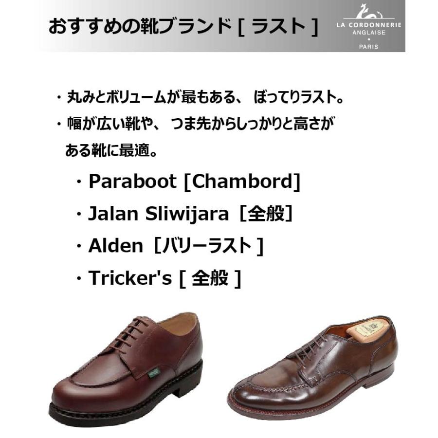 [コルドヌリ アングレーズ] 甲高幅広タイプのシュートゥリー EM260S メンズ 高級 木製 シューキーパー ツインチューブ ワックス仕上げ EM2_4