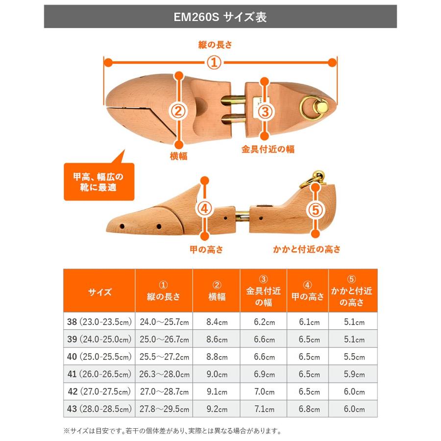 [コルドヌリ アングレーズ] 甲高幅広タイプのシュートゥリー EM260S メンズ 高級 木製 シューキーパー ツインチューブ ワックス仕上げ EM2_5