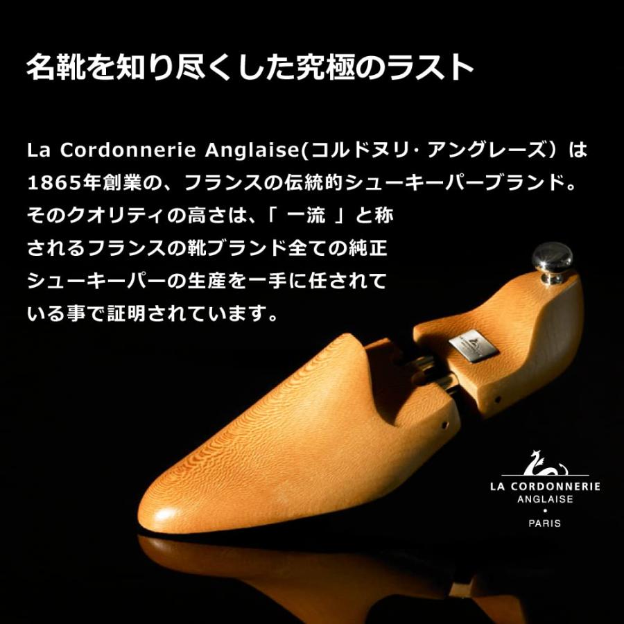 [コルドヌリ アングレーズ] 甲高幅広タイプのシュートゥリー EM260S メンズ 高級 木製 シューキーパー ツインチューブ ワックス仕上げ EM2_6