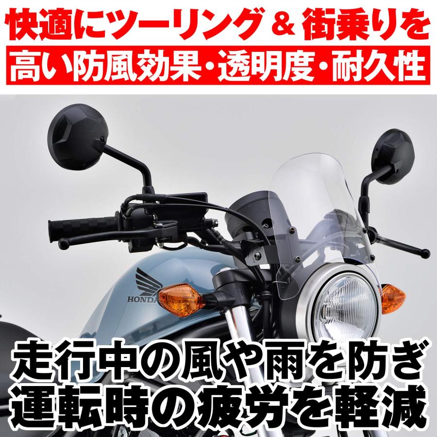 デイトナ(Daytona) レブル250/500(17-19)専用 スクリーン エアロ