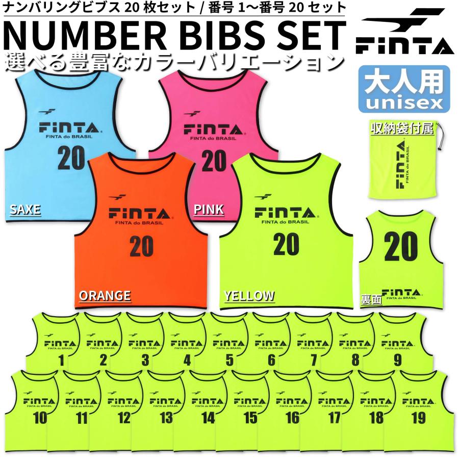 [フィンタ] FINTA サッカー フットサル 大人用 ビブス ゲームベスト 20枚セット フリーサイズ FT6556 (6100) オレンジ