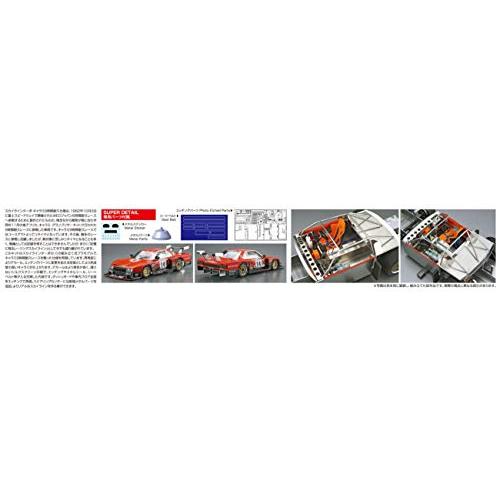 青島文化教材社 1/24 ザ・モデルカーシリーズ SP ニッサン R30 スカイラインターボ キャラミ9時間耐久仕様 1982 SD プラモデルの画像