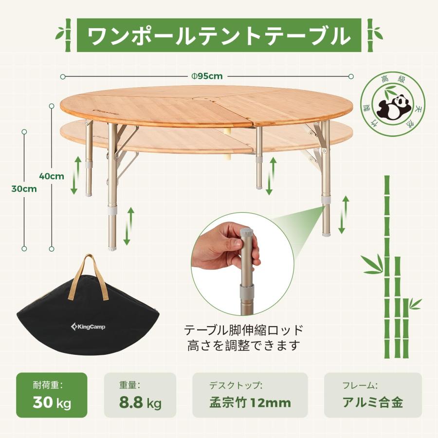 KingCamp アウトドア テーブル ワンポールテントテーブル 丸テーブル