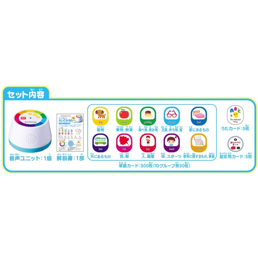 くもん出版 タッチで聞こう! えいごかるた 知育玩具 おもちゃ 3歳以上 KUMONの画像
