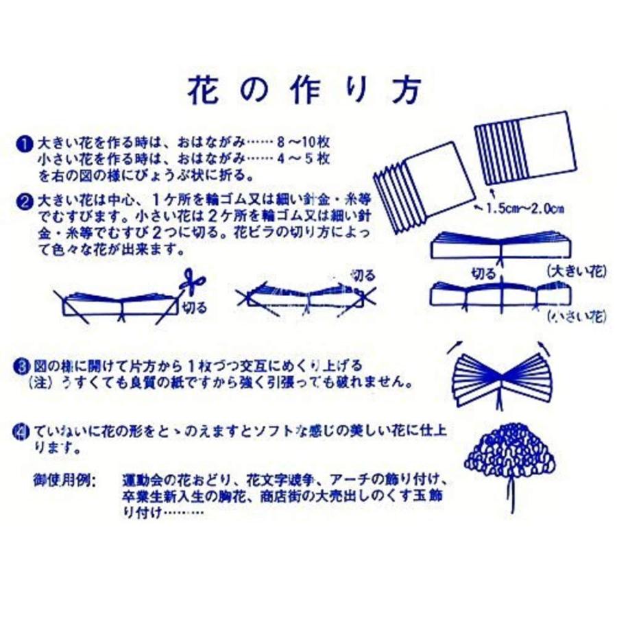 合鹿製紙 お花紙 五色鶴 500枚 しろ 10冊 No.12-10Pの画像