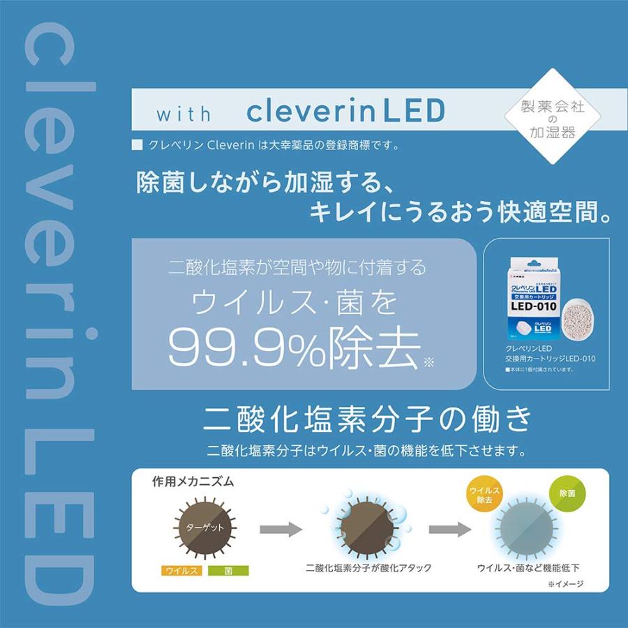 ドウシシャ 加湿器 超音波式 クレベリンLED搭載 除菌 ホワイトの画像