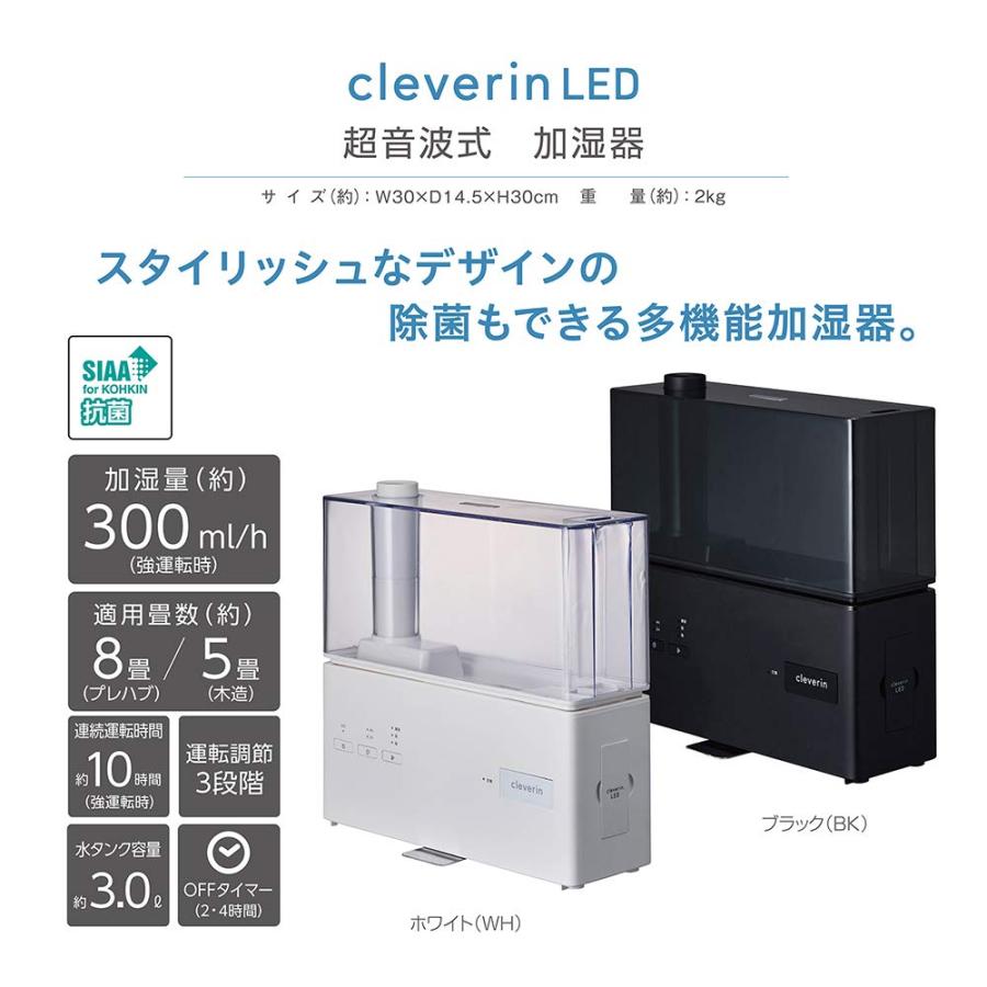 ドウシシャ 加湿器 超音波式 クレベリンLED搭載 除菌 ホワイトの画像