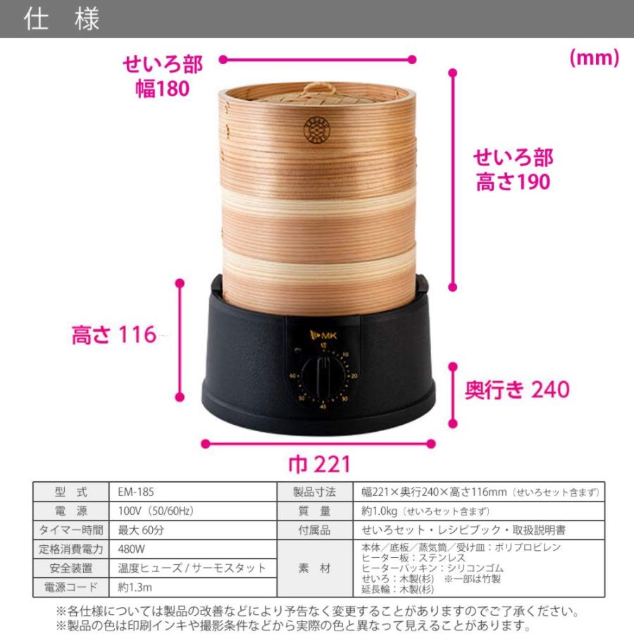エムケー精工 せいろ 蒸し器 二段 セット 18cm 電気せいろ 中華せいろ