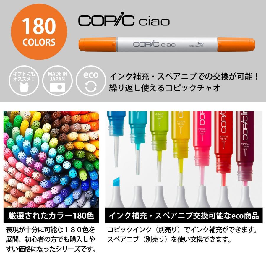 Too コピック チャオ スタート 36色セット 日本製 多色 イラスト