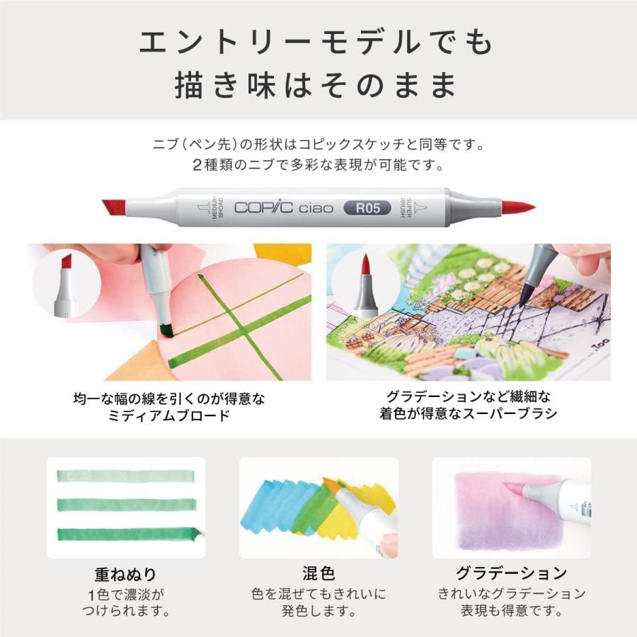 Too コピック チャオ スタート 36色セット 日本製 多色 イラスト