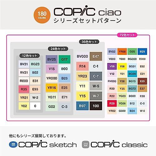 Too コピック チャオ スタート 72色セット 日本製 多色 イラスト
