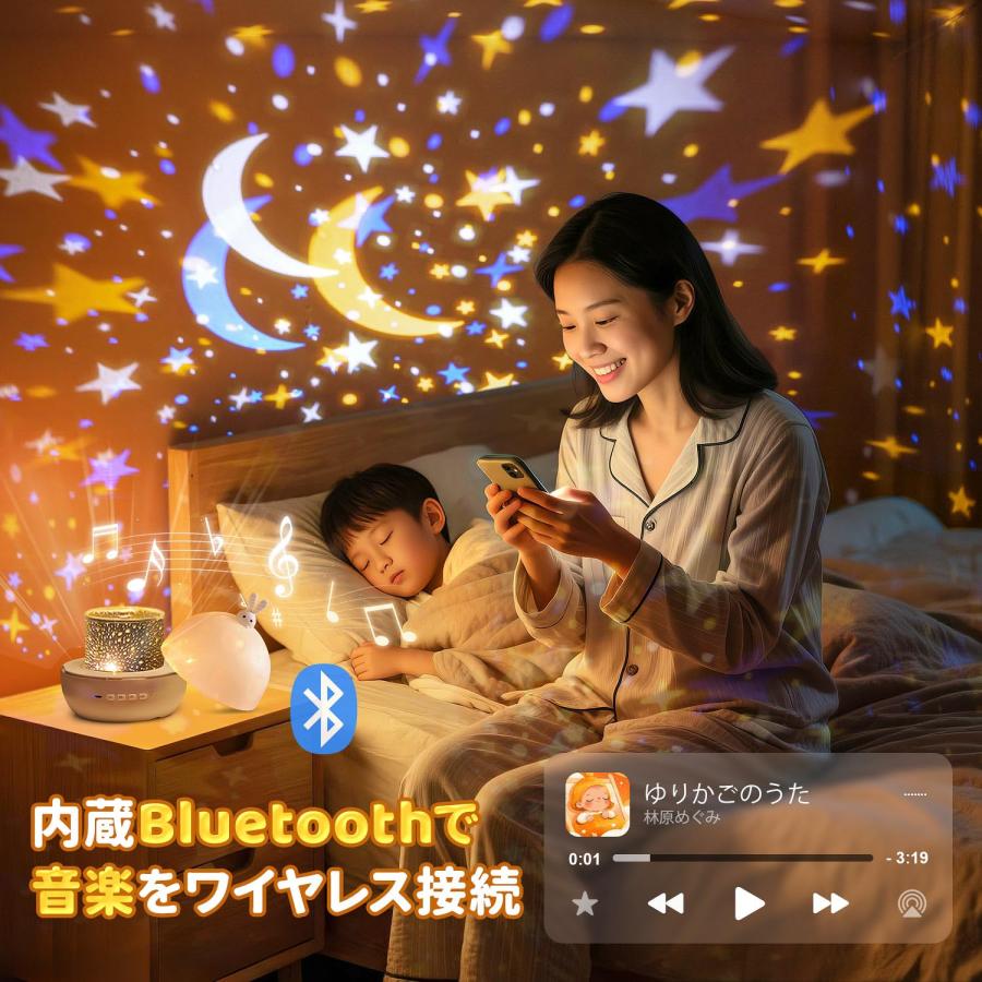 プラネタリウム 家庭用 【22種類投影 & Bluetoothスピーカー】 MM プラネタリウム 家庭用 【22種類投影 & Bluetoothスピーカー】 誕生日
