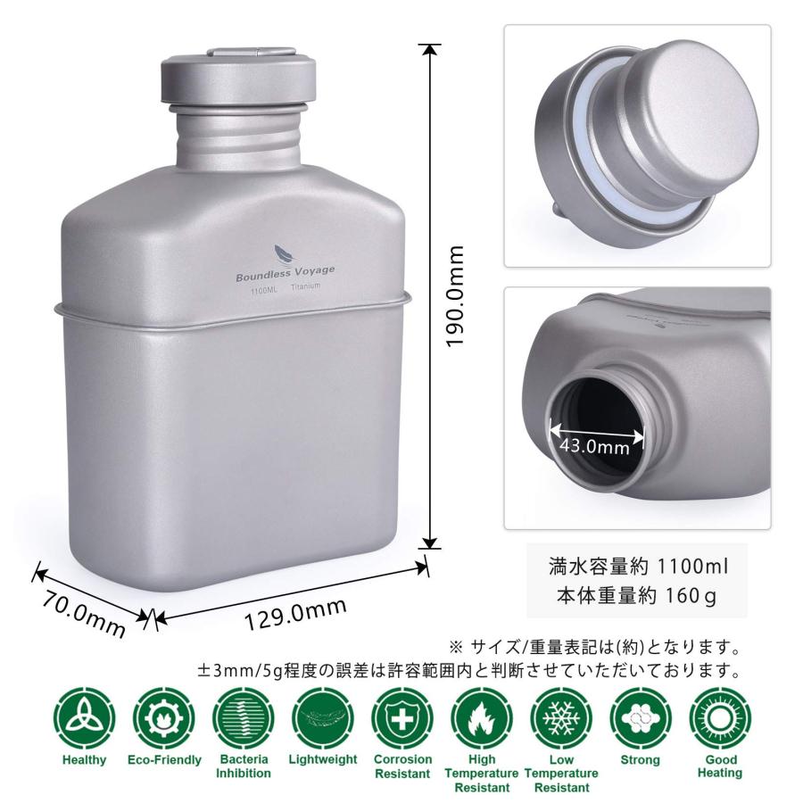 Boundless Voyage チタン ミリタリーキャンティーンボトル 1100ml 大