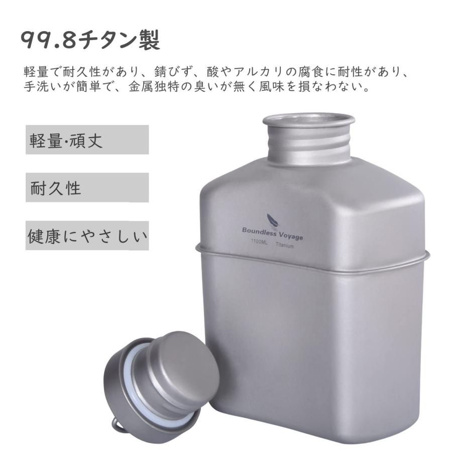 Boundless Voyage チタン ミリタリーキャンティーンボトル 1100ml 大