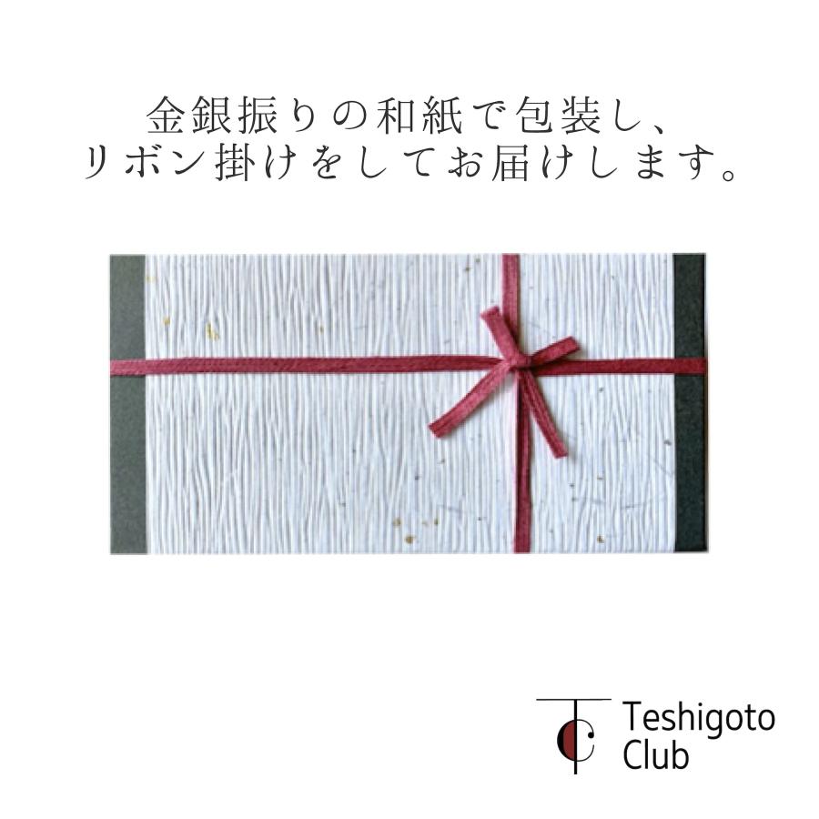 【能作 和紙でラッピング】 片口 小 金箔