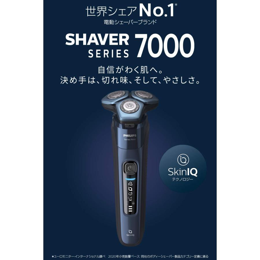 洗浄器付き】フィリップス 7000 シリーズ 電気シェーバー・45枚