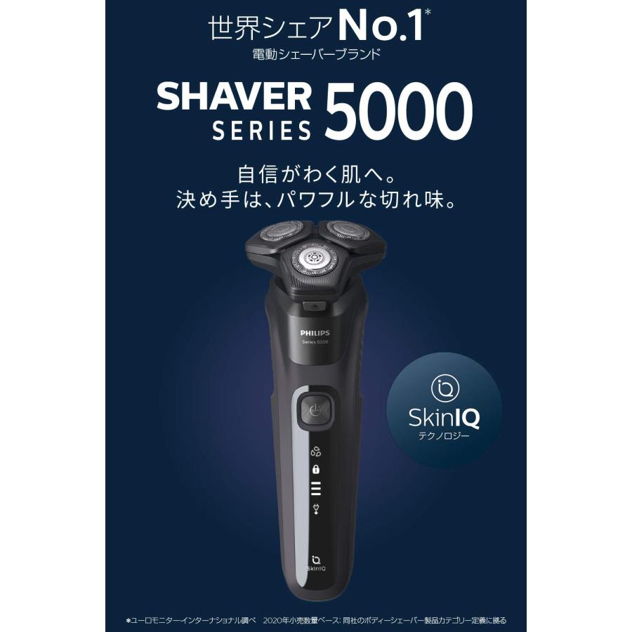 フィリップス 5000 シリーズ メンズ 電動シェーバー 電気シェーバー 髭剃り 45枚スティールプレシジョン刃・360-Dフレックスヘッド・S558_1