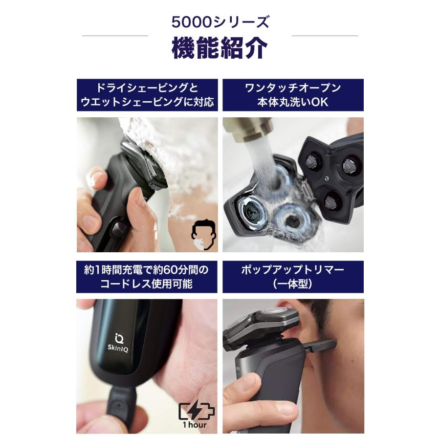フィリップス 5000 シリーズ メンズ 電動シェーバー 電気シェーバー 髭剃り 45枚スティールプレシジョン刃・360-Dフレックスヘッド・S558_5