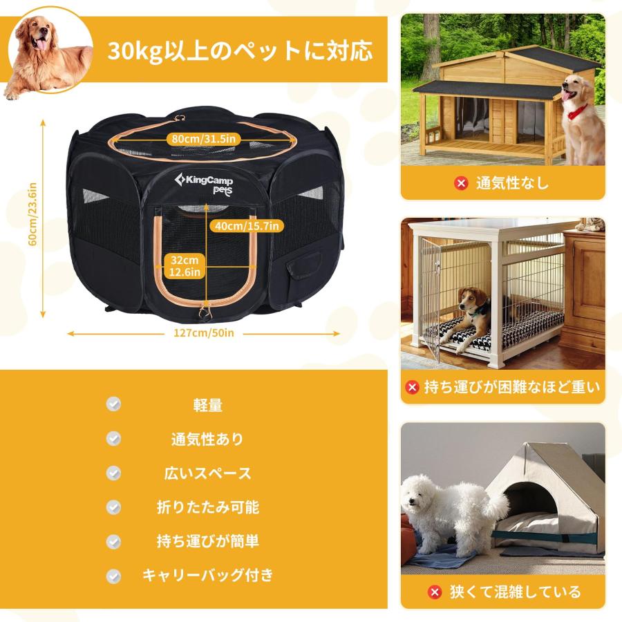 KingCamp ペットサークル ドッグハウス 大型犬 八角形 折りたたみ