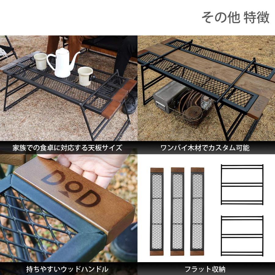 DOD(ディーオーディー) テキーラテーブル 焚き火の上で使用可能 ワンバイ木材でカスタム可能 TB4-746-BKの画像