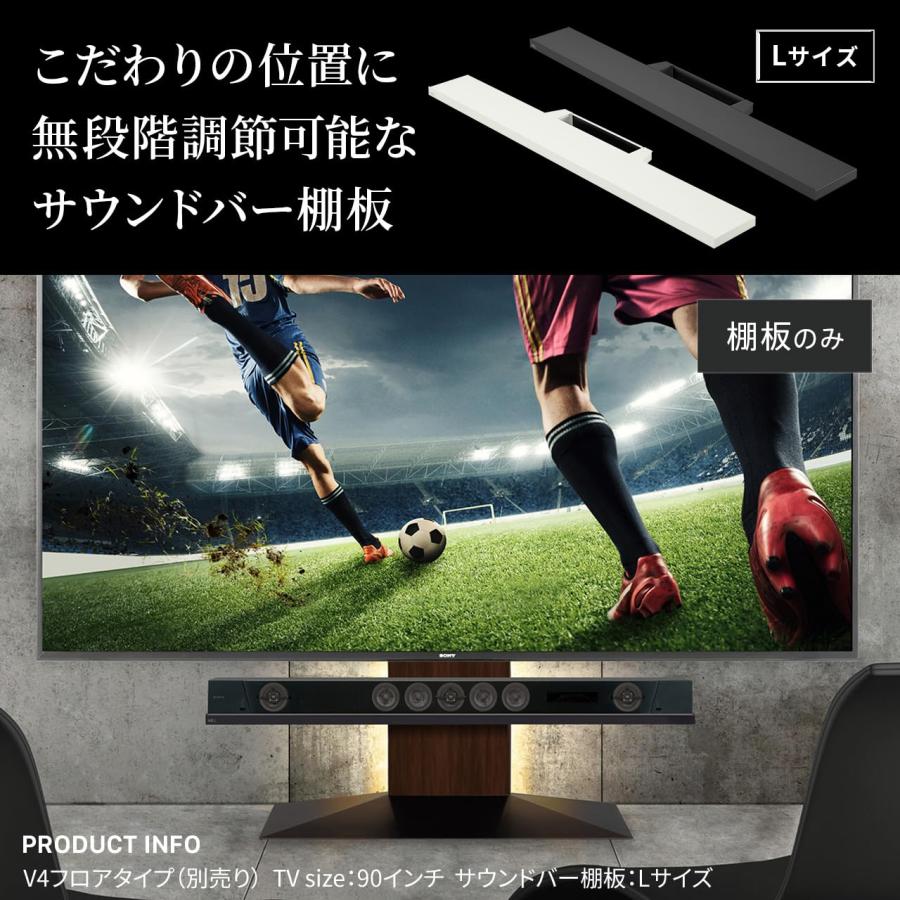 EQUALS イコールズ WALLウォール V4・PRO サウンドバー棚板 L EQUALS イコールズ WALL テレビスタンドV4・PRO対応 サウンドバー棚板
