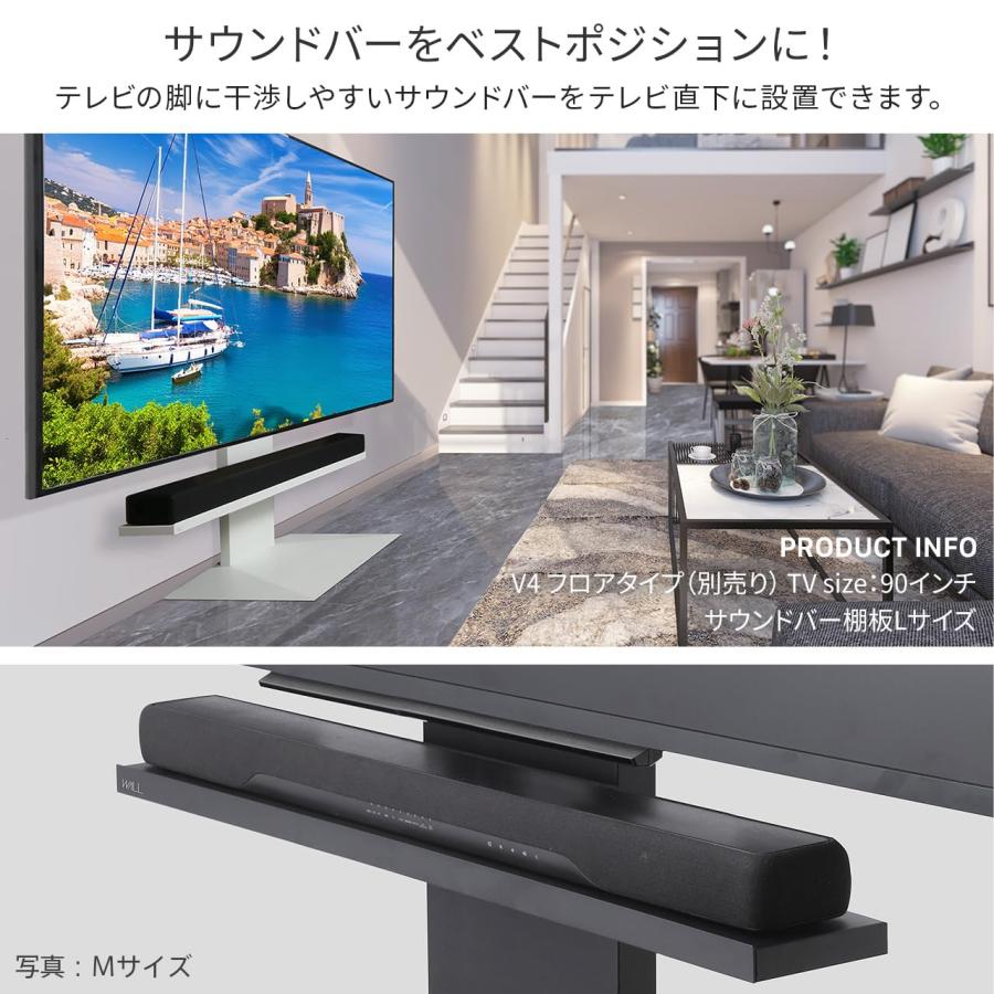 EQUALS イコールズ WALL テレビスタンドV4・PRO対応 サウンドバー棚板