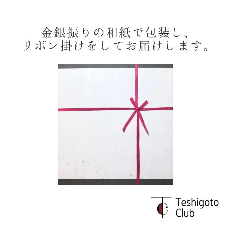 【能作 和紙でラッピング】 鎚目キット - ぐい? 2ヶ入