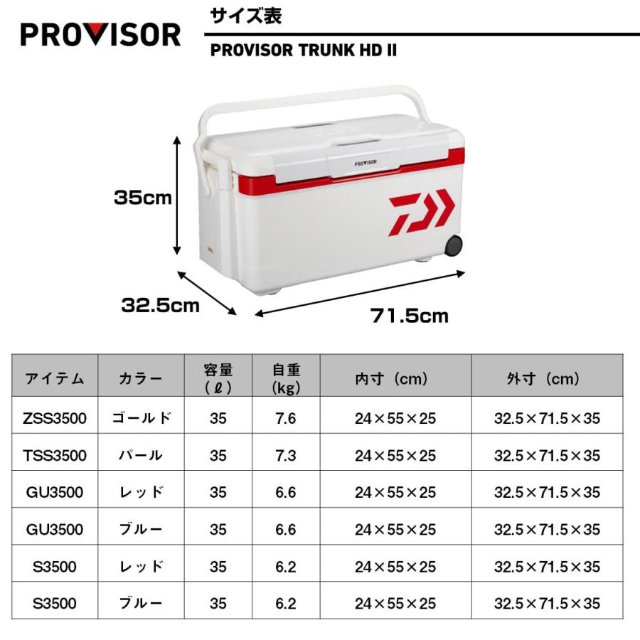 ダイワ(DAIWA) クーラーボックス プロバイザートランクHD II S 3500 ブルー 35リットル 発泡スチロールの画像
