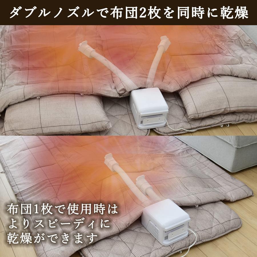 山善] 布団乾燥機 ダブルノズル 「ふとん2枚を同時に乾燥」 温風機能