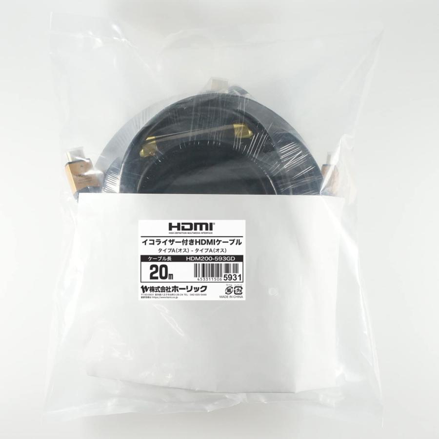 ホーリック イコライザー付き HDMIケーブル 20m HDM200-593GD
