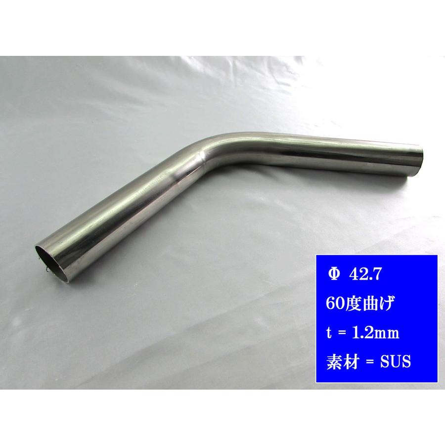 BRIGHTZ 42Φ 60度 ステンレス 曲げパイプ 1.2mm厚 4PC 【 CUR−PIPE−011−4PC 】 42パイ 42φ 60°_3