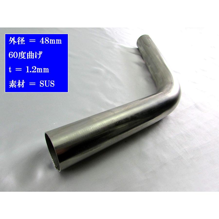 BRIGHTZ 48Φ 60度 ステンレス 曲げパイプ 1.2mm厚 3PC 【 CUR−PIPE−017−3PC 】 48パイ 48φ 60°