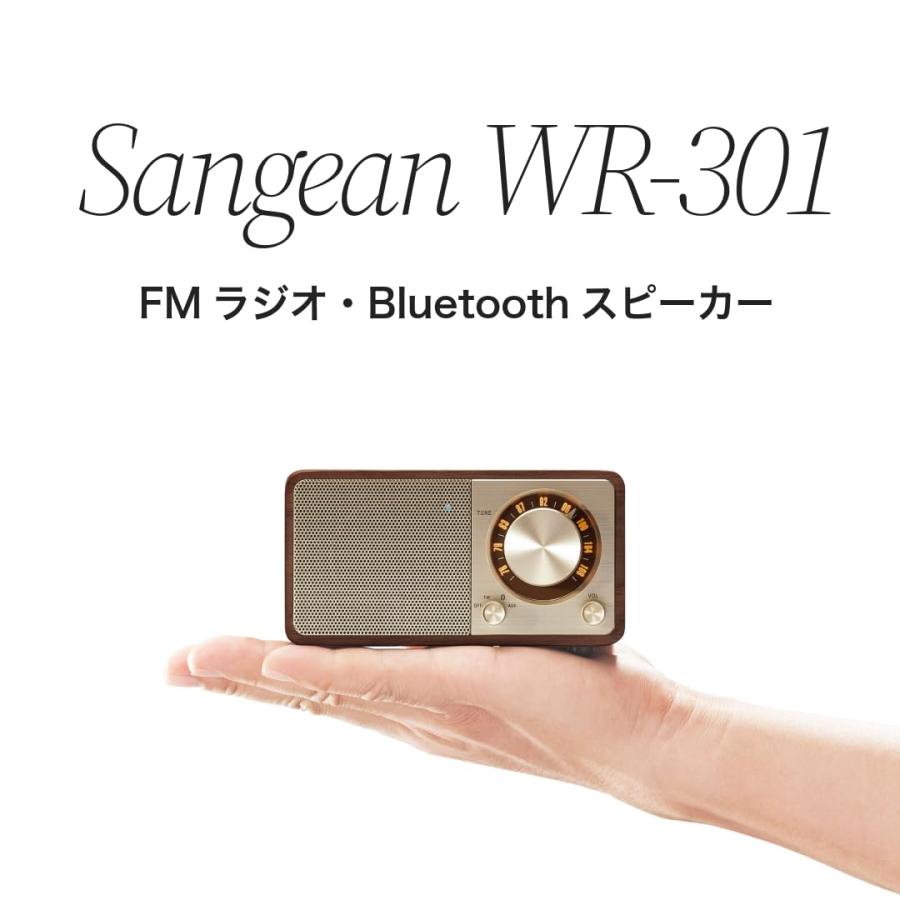 SANGEAN FMラジオ対応 ブルートゥーススピーカー チェリー