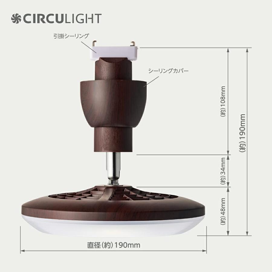 ドウシシャ サーキュライト ソケットモデル 引掛シーリング式 ダークウッド 昼白色 810lm(電球60W相当)、485lm(電球40W相当) 調光2_4
