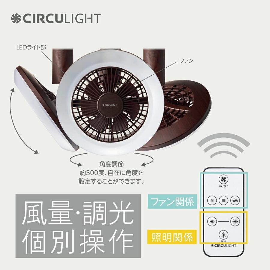 ドウシシャ サーキュライト ソケットモデル 引掛シーリング式 ダークウッド 昼白色 810lm(電球60W相当)、485lm(電球40W相当) 調光2_5