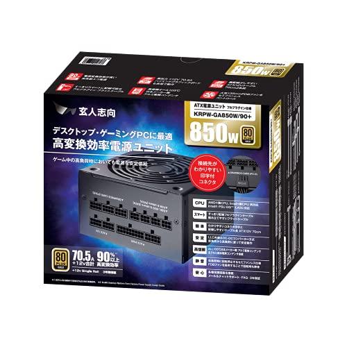 玄人志向 電源ユニット 850W ATX 電源 80 PLUS ゴールド PC電源 フル