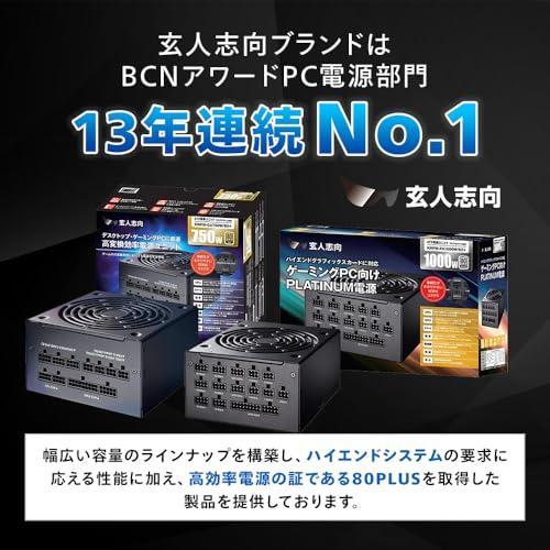 玄人志向 電源ユニット 850W ATX 電源 80 PLUS ゴールド PC電源 フル