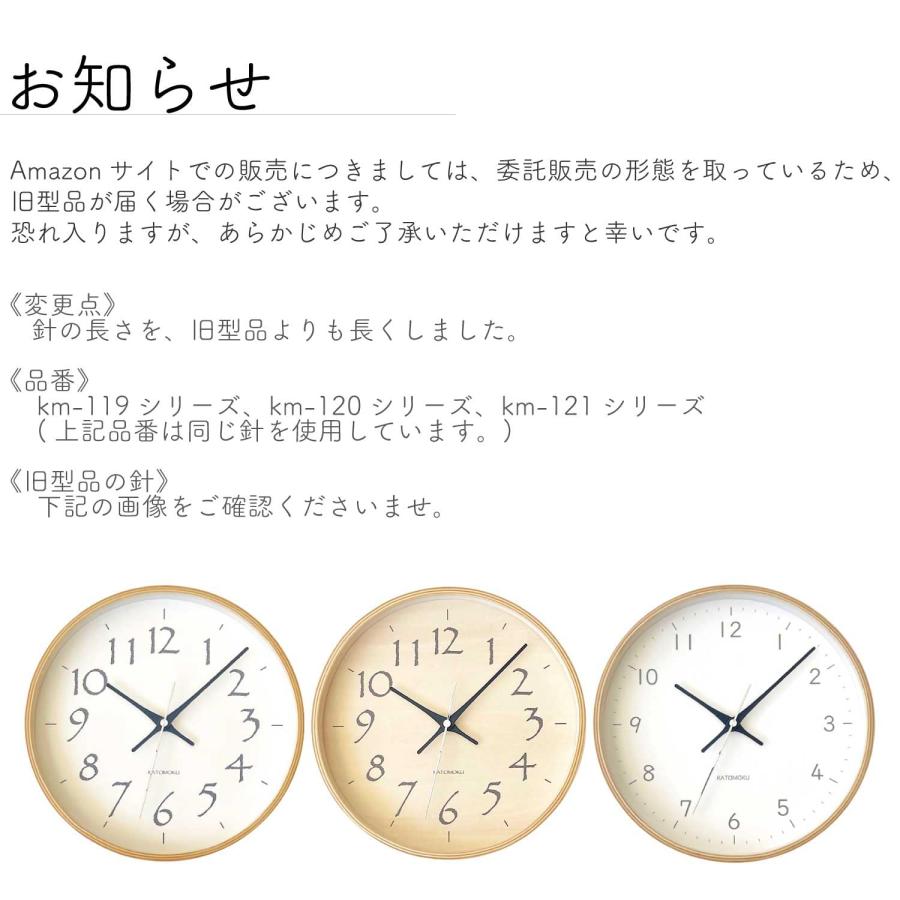 KATOMOKU plywood clock 22 ライトグリーン km-121LGRC 掛け時計 連続