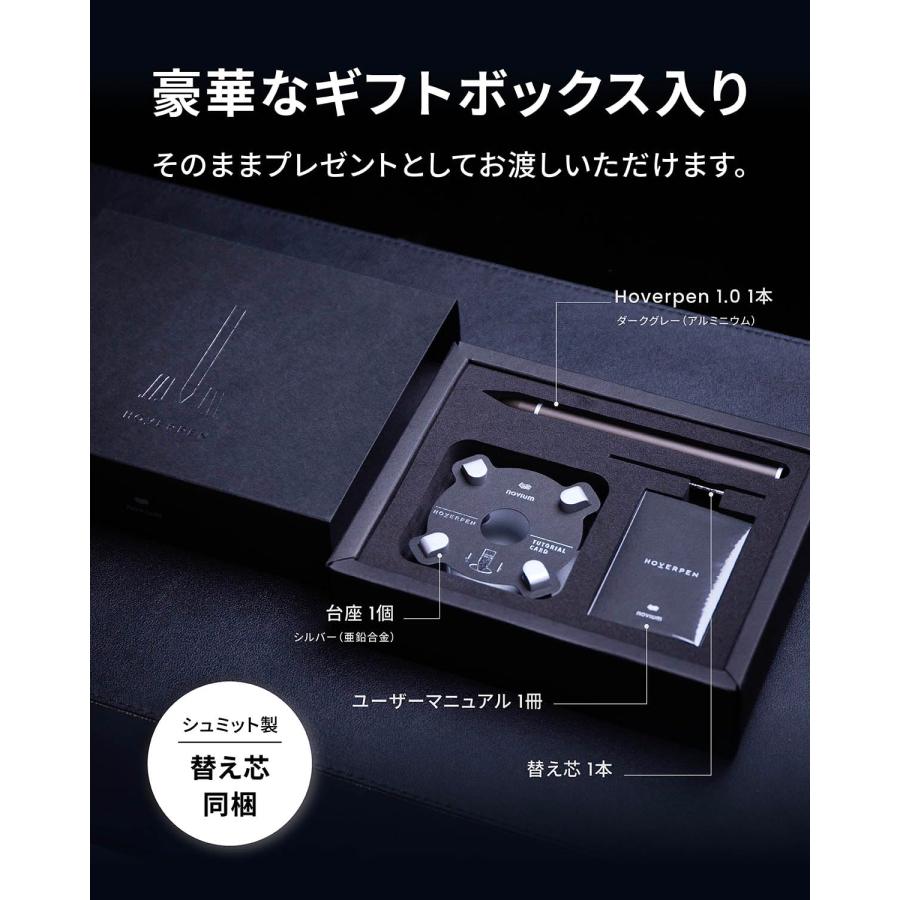 novium Hoverpen Classic ダークグレイ ボールペン ギフトボックス入り