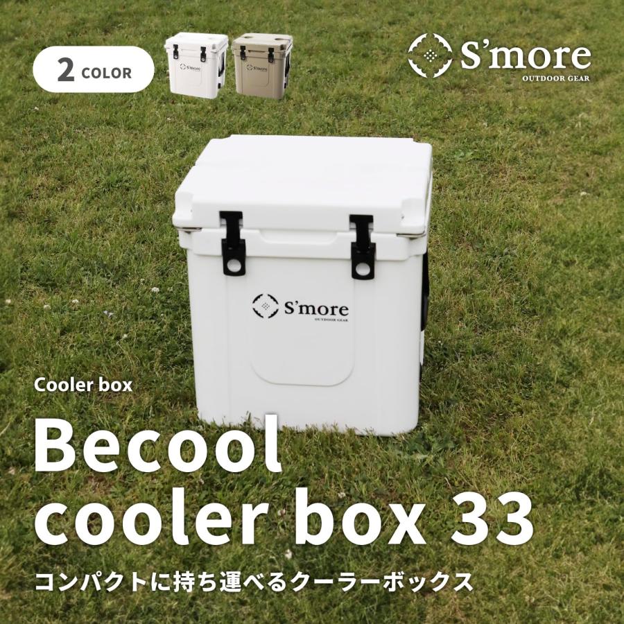 S'more(スモア) Becool cooler box33 クーラーボックス 大型 31L/33QT 31リットル ハード クーラーBOX キャンの画像