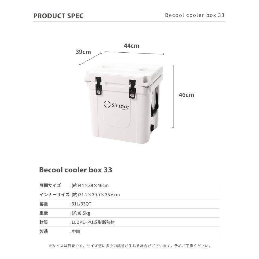 S'more(スモア) Becool cooler box33 クーラーボックス 大型 31L/33QT 31リットル ハード クーラーBOX キャンの画像