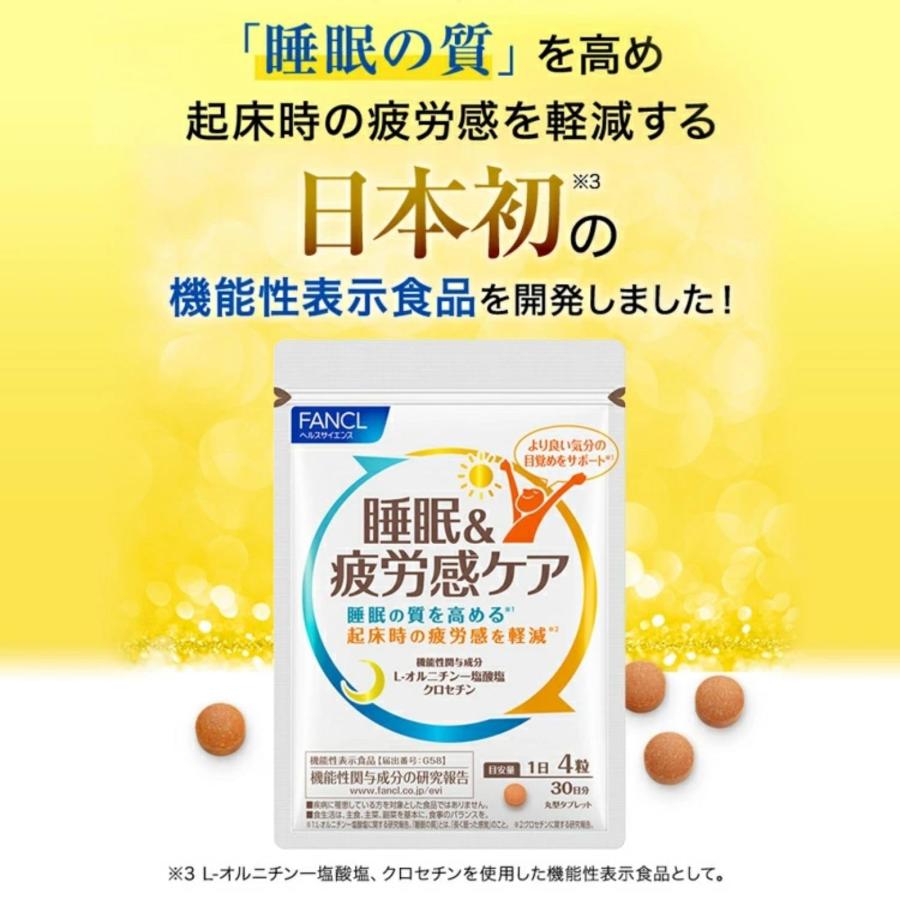 ファンケル(FANCL) 睡眠&疲労感ケア 約30回分 120粒 サプリ : NIRVANA 