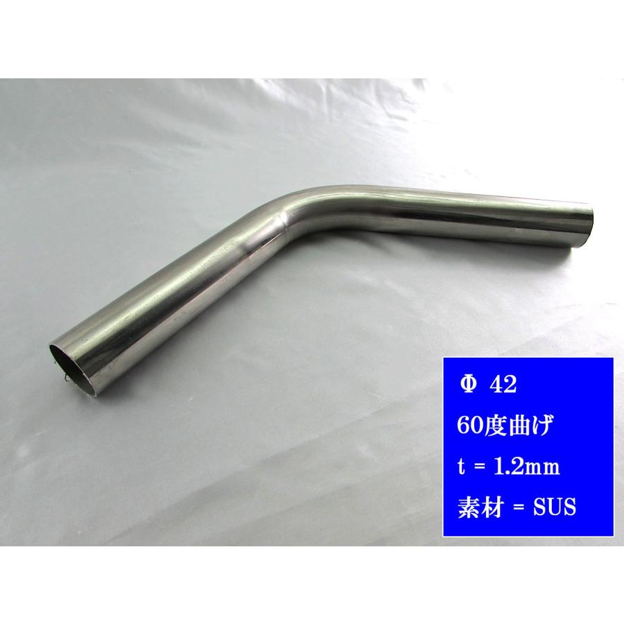 BRIGHTZ 42.7Φ 60度 ステンレス 曲げパイプ 1.2mm厚 4PC 【 CUR−PIPE−011−4PC 】 42.7パイ 42.7φ_3
