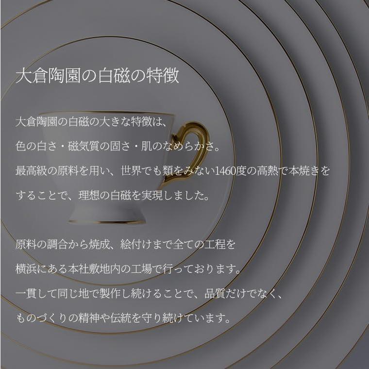 大倉陶園 ブルーローズ 19cmスープ皿 プレート 日本製 31H/8211